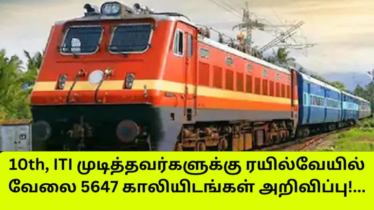 RRC NFR Apprentices Recruitment 2024
