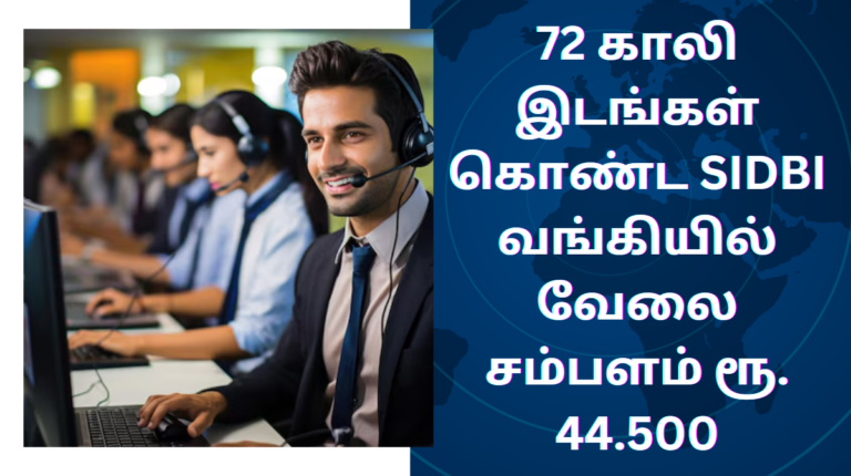 SIDBI Recruitment 2024 Manager