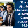 SIDBI Recruitment 2024 Manager